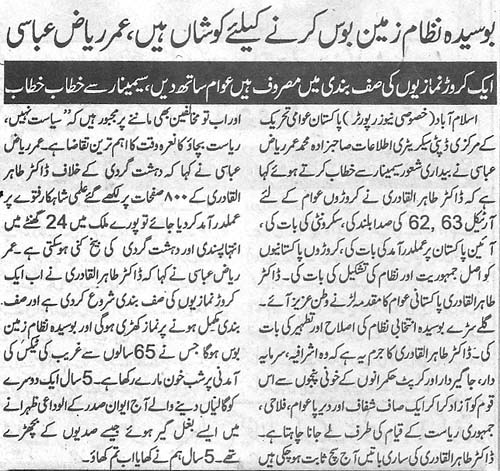 Pakistan Awami Tehreek Print Media CoverageDaily Ausaf Page 9